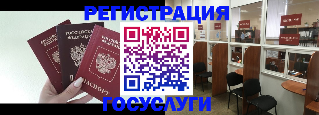 временная регистрация законно в Звенигово