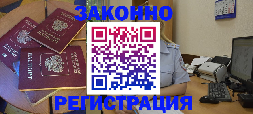 регистрация для школы в Звенигово