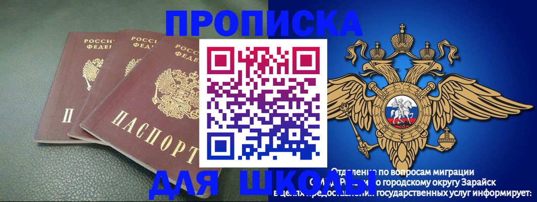 регистрация в Звенигово