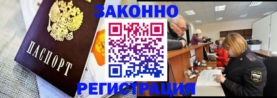 временная регистрация госуслуги в Звенигово